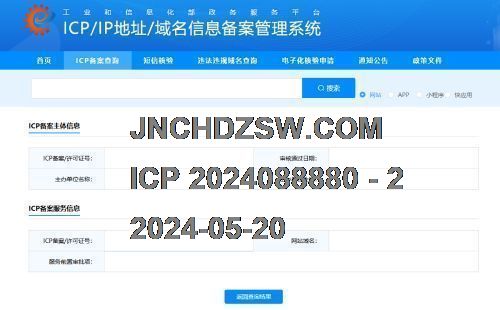 济南成合电子商务有限公司 白米网 